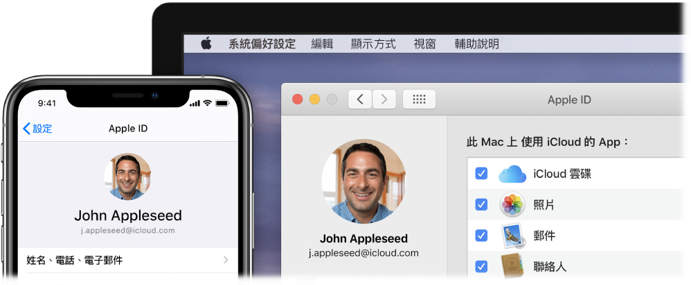 顯示 iCloud 設定的 iPhone，以及顯示 iCloud 視窗的 Mac 螢幕。