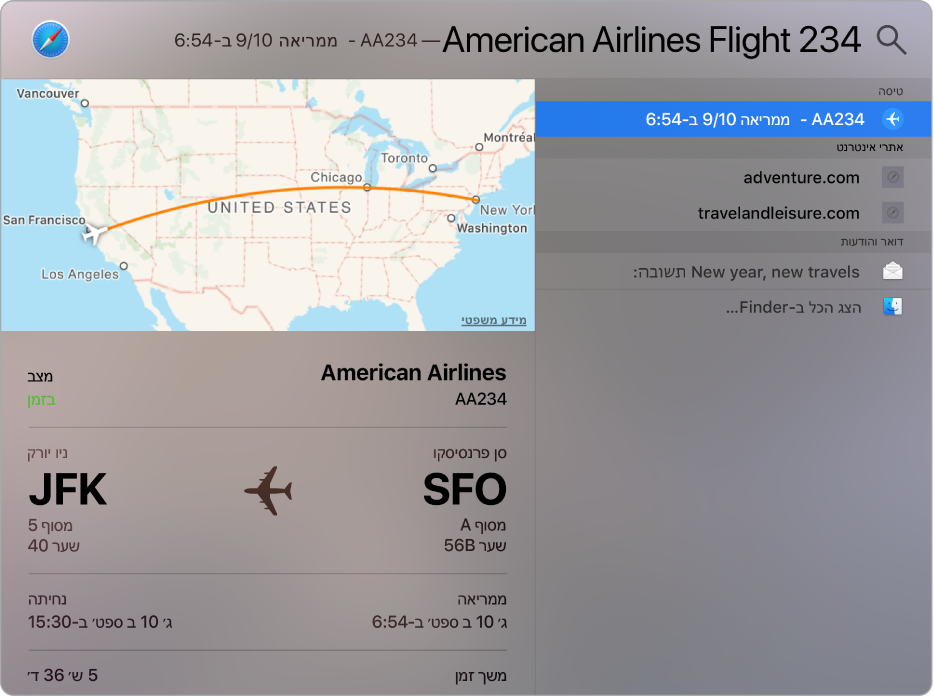 החלון של Spotlight מציג מפה ופרטי טיסה של הטיסה שחיפשת.