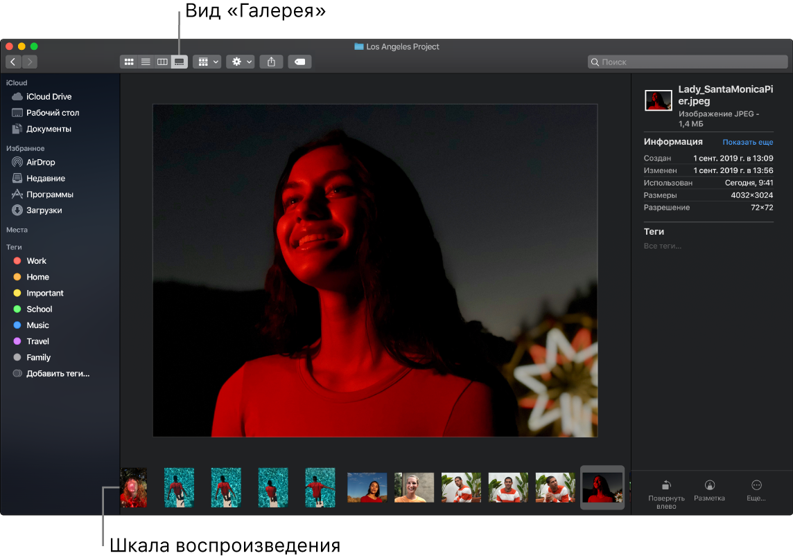 Открытое в Галерее окно Finder, в котором показано большое фото и ряд фото меньшего размера. Под ними располагается полоса прокрутки. Справа от полосы прокрутки расположены элементы управления для поворота, разметки и других функций.