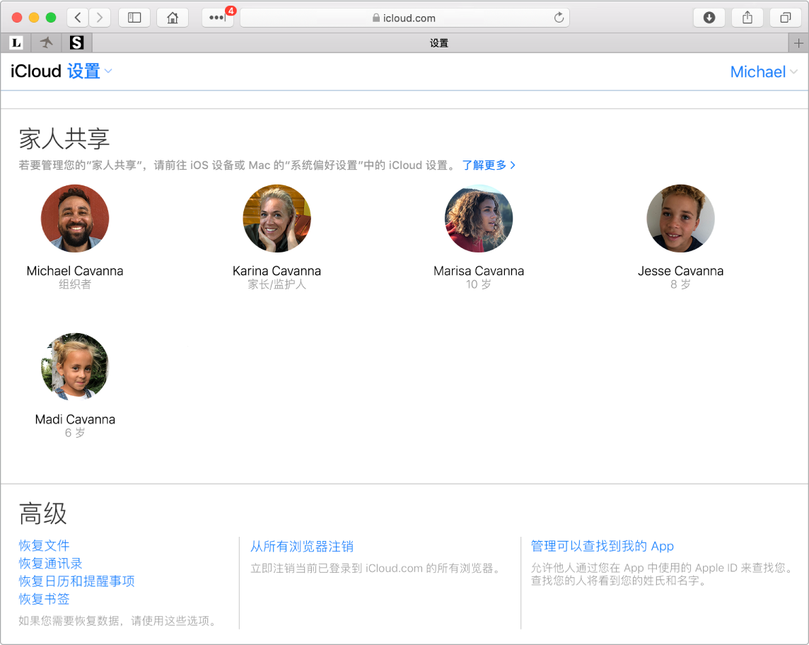 Safari 浏览器窗口，显示 iCloud.com 上的“家人共享”设置。