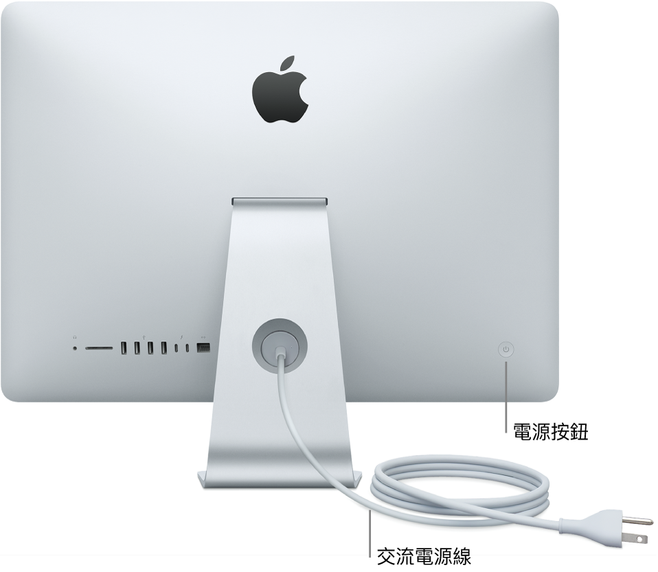 iMac 的背面，顯示交流電源線和電源按鈕。
