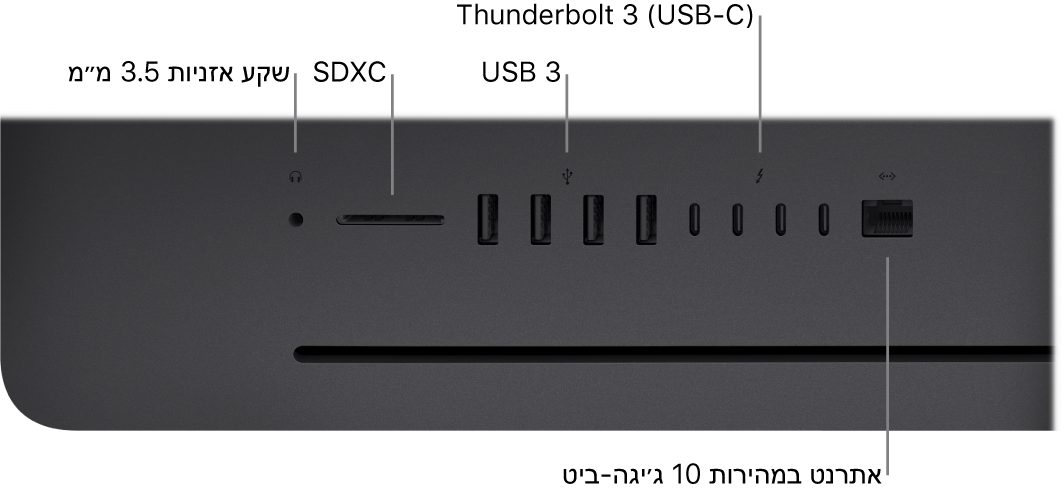 ‏iMac Pro מציג את מחבר האזניות של 3.5 מ״מ, חריץ SDXC, יציאות USB 3, יציאות Thunderbolt 3 ‏(USB-C) ויציאת Ethernet ‏(RJ-45).