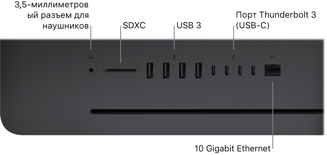 iMac Pro, на котором показаны аудиоразъем 3,5 мм для наушников, разъем для карты SDXC, порты USB 3, порты Thunderbolt 3 (USB-C) и порт Ethernet (RJ-45).