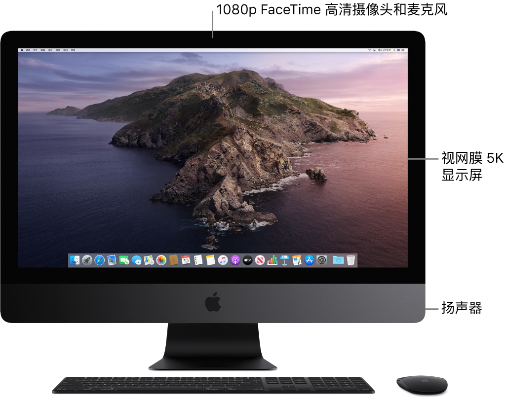 iMac Pro 的正面视图，显示显示屏、摄像头、麦克风和扬声器。