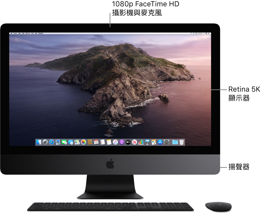 iMac Pro 正面，顯示螢幕、相機、麥克風和揚聲器。