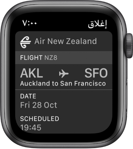 Apple Watch تعرض بطاقة صعود الطائرة.