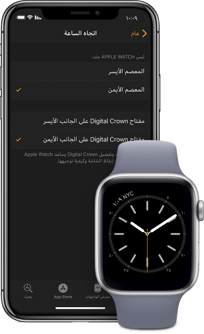 شاشتان متجانبتان تعرضان إعدادات الاتجاه في تطبيق Apple Watch على الـ iPhone وعلى الـ Apple Watch. يمكنك تعيين تفضيلات المعصم وDigital Crown.
