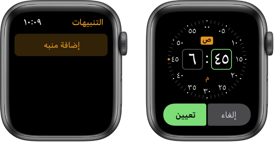 شاشتان للساعة تعرض عملية إضافة منبه: اضغط على إضافة منبه، اضغط على صباحًا أو مساءً، قم بتدوير Digital Crown لضبط الوقت، ثم اضغط على تعيين.