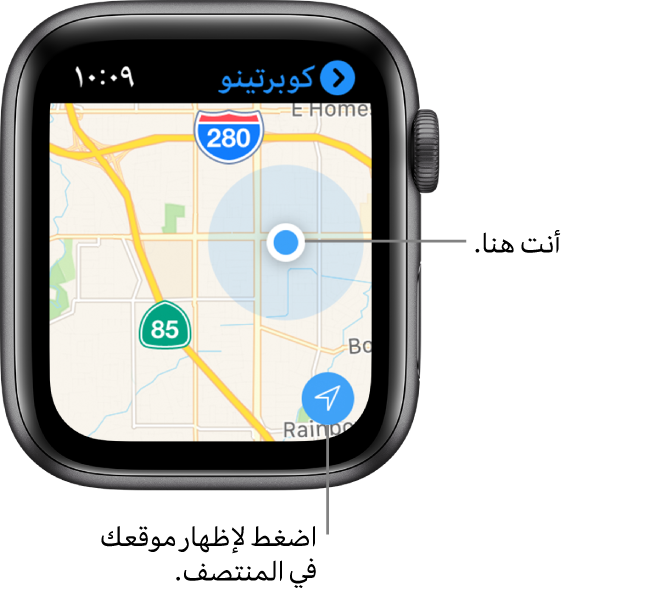تطبيق الخرائط يعرض خريطة؛ اضغط على السهم في الزاوية السفلية اليسرى ليتمركز على موقعك الحالي؛ يظهر موقعك على هيئة نقطة زرقاء على الخريطة.