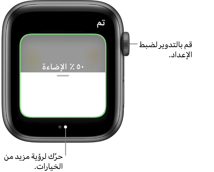 تطبيق المنزل يعرض إعداد خاص بسطوع المصباح الكهربائي