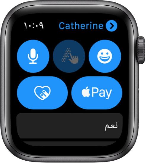 شاشة لتطبيق الرسائل ويظهر زر Apple Pay في أسفل اليسار.