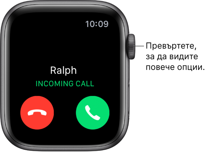 Екран на Apple Watch, когато получавате повикване: името на отсрещната страна, думите „Incoming Call“ („Входящо повикване“), червения бутона Decline (Отказ) и зеления бутона Answer (Отговор).
