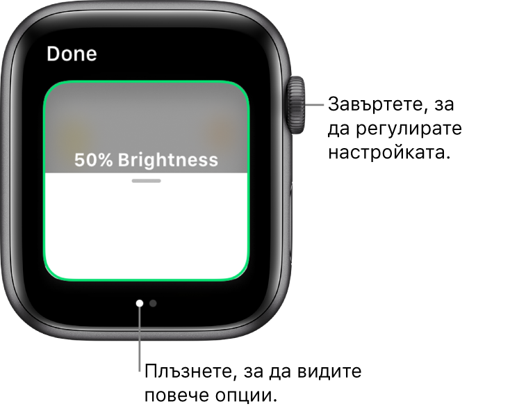 Приложението Дом, показващо настройка за яркост на осветителна крушка.