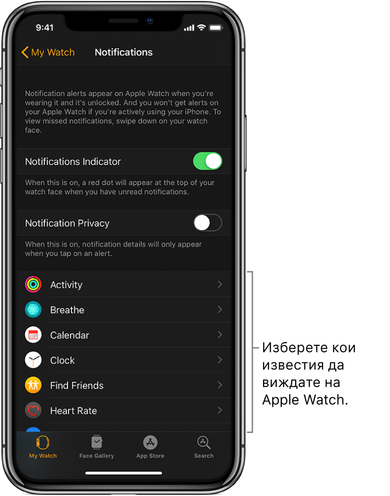 Екранът с известия в приложението Apple Watch на iPhone, показващ източници на известия.