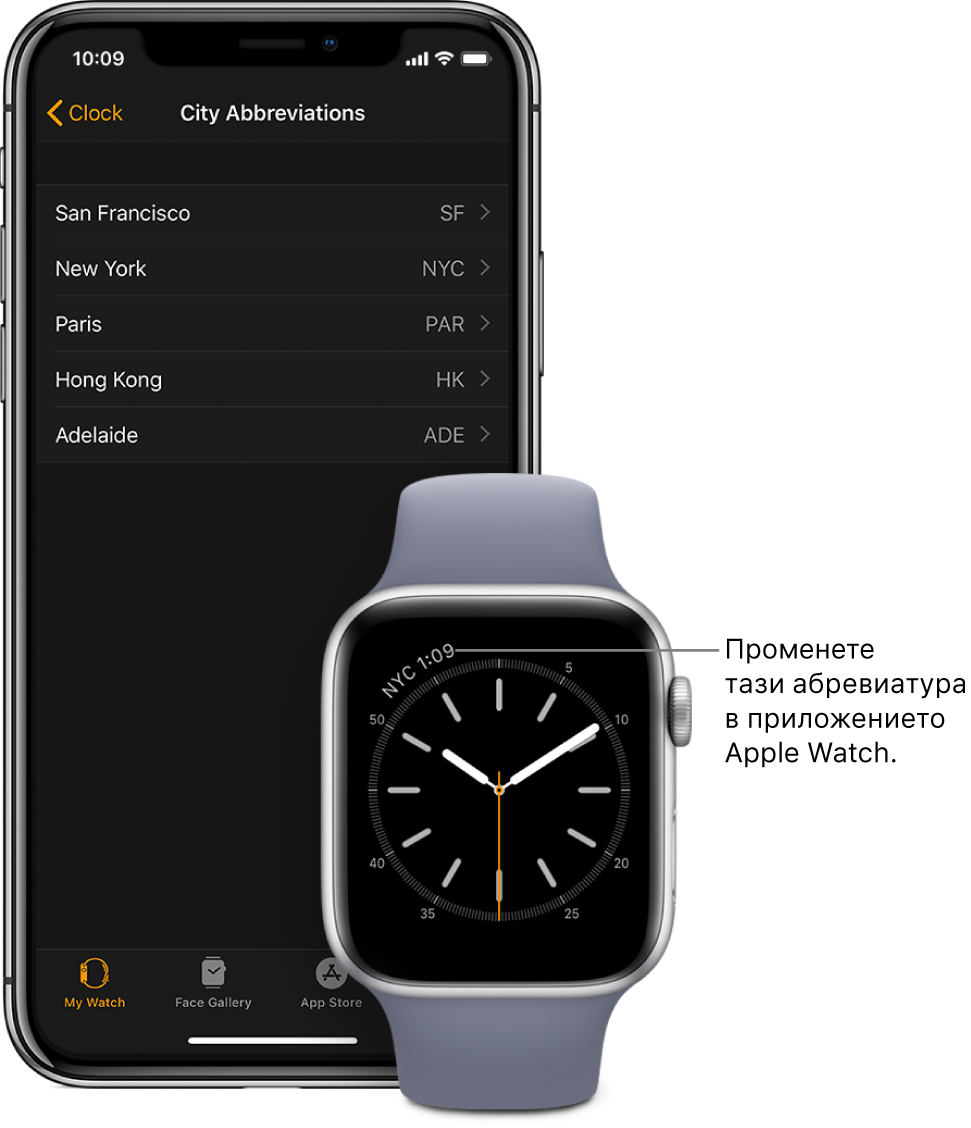 Циферблат с пойнтер към местното време в Ню Йорк, като се използва съкращението NYC. Следващият екран показва списъка с градове в настройките City Abbreviations (Съкращения на градове) в настройките Clock (Часовник) в приложението Apple Watch на iPhone.