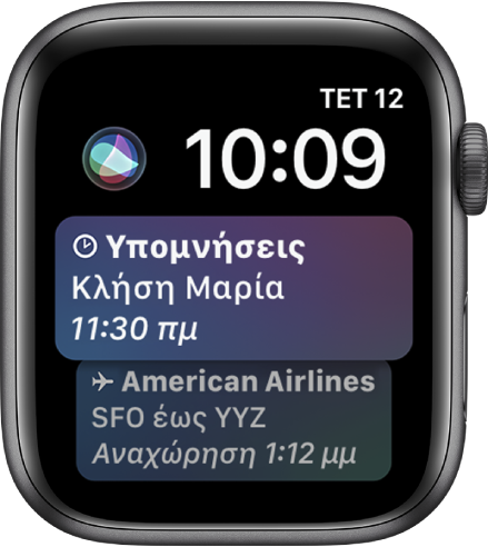 Η πρόσοψη ρολογιού «Siri» που εμφανίζει έναν τίτλο είδησης και την τιμή μιας μετοχής. Ένα κουμπί «Siri» βρίσκεται στην πάνω αριστερή γωνία της οθόνης.