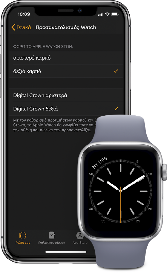 Οθόνες πλάι-πλάι όπου φαίνονται οι ρυθμίσεις Προσανατολισμού στην εφαρμογή Apple Watch στο iPhone και στο Apple Watch. Μπορείτε να ορίσετε τις προτιμήσεις σας για τον καρπό και το Digital Crown.