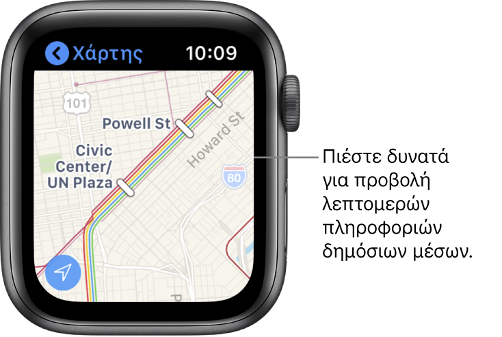 Η εφαρμογή «Χάρτες» που εμφανίζει λεπτομέρειες συγκοινωνίας, συμπεριλαμβανομένων διαδρομών και ονομάτων στάσεων.