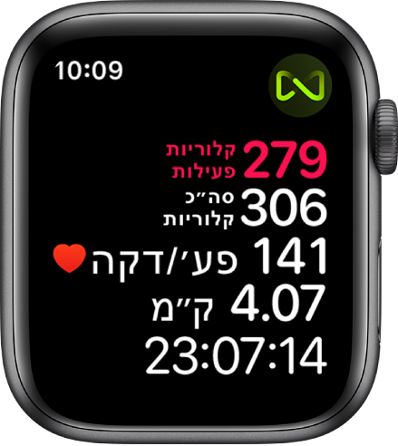 מסך של היישום ״אימון״, עם פירוט המדדים של אימון על הליכון. סמל בפינה הימנית העליונה מציין שה-Apple Watch מחובר להליכון בחיבור אלחוטי.