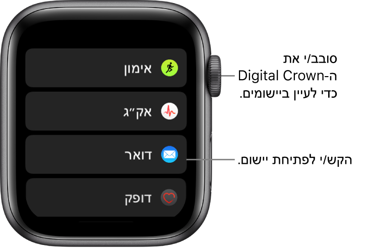 מסך הבית בתצוגת רשימה ב‑Apple Watch, עם יישומים המוצגים ברשימה. הקש/י על יישום כדי לפתוח אותו. גלול/י להצגת יישומים נוספים.