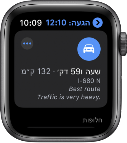 היישום ״מפות״ מציג הצעת מסלול עם המרחק המשוער של המסלול ומשך הזמן להגעה ליעד. הכפתור ״עוד״ מופיע למעלה מימין.