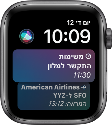 עיצוב השעון Siri, מציג כותרת חדשותית ומחיר של מניה. כפתור Siri בפינה השמאלית העליונה של המסך.