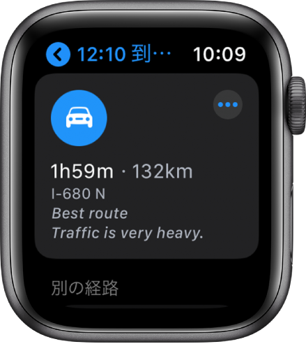 「マップ」App。経路の候補と、その経路の推定距離および目的地に到着するまでの推定時間が表示されています。右上の方に「詳細」ボタンが表示されます。