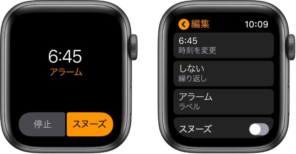 Apple Watchの2つの画面: 一方の画面には、アラームのスヌーズボタンのある文字盤が表示されています。もう一方の画面には、「編集」設定が表示されていて、一番下に「スヌーズ」コントロールがあります。