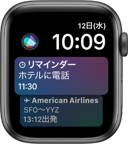 「Siri」の文字盤。ニュースのヘッドラインと株価が表示されています。画面の左上にSiriボタンがあります。