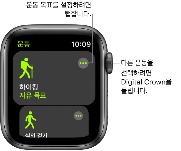 하이킹 운동이 하이라이트된 운동 앱 화면. 기타 버튼이 오른쪽 상단에 있습니다. 실외 걷기 운동이 아래에 있습니다.
