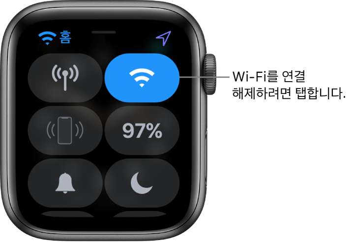 오른쪽 상단에 Wi-Fi 버튼이 있는 Apple Watch(GPS + Cellular)의 제어 센터. ‘Wi-Fi를 연결 해제하려면 탭합니다’라고 적힌 설명.