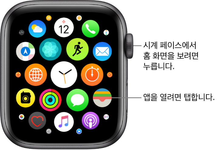 Apple Watch의 홈 화면에 앱이 격자 보기로 밀집되어 있습니다. 앱을 열려면 탭하십시오. 더 많은 앱을 보려면 드래그하십시오.