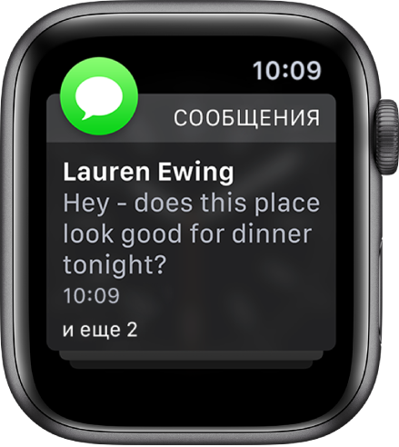 Уведомление программы «Сообщения». Показан текст сообщения, ниже — надпись «+ еще 2», указывающая на наличие еще двух уведомлений о сообщении.