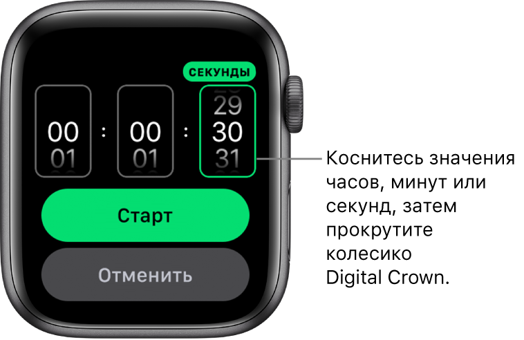 Настройки при создании таймера: слева указаны часы, посредине — минуты, справа — секунды. Внизу находится кнопка «Старт».