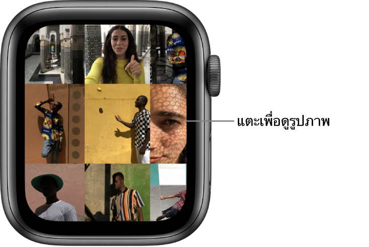 หน้าจอหลักของแอพรูปภาพบน Apple Watch พร้อมรูปภาพหลายรูปที่แสดงในตาราง