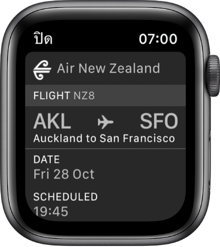 Apple Watch ที่แสดงบัตรผ่านขึ้นเครื่อง