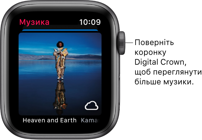 Екран, що показує альбом і його обкладинку в програмі «Музика».