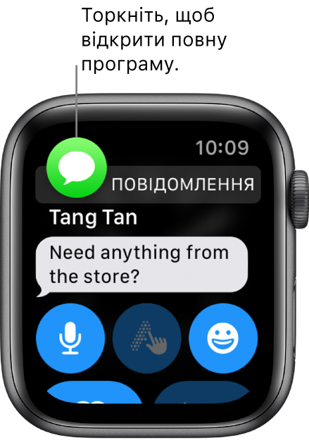 Іконка програми, пов’язаної зі сповіщенням, відображається в лівому верхньому куті. Торкніть іконку, щоб відкрити програму.