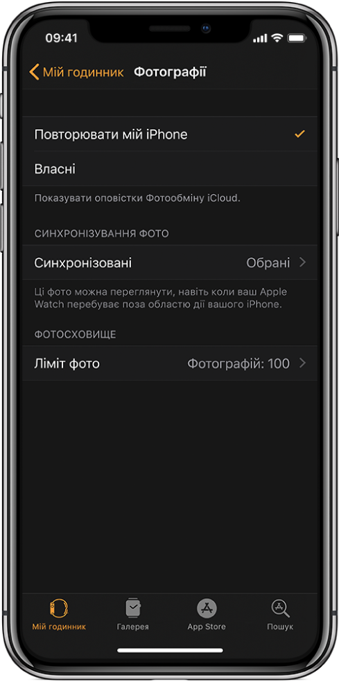 Екран параметрів програми «Телефон» у програмі Apple Watch на iPhone, у центрі якого показано параметр «Синхронізовані» та параметр «Ліміт фото» під ним.