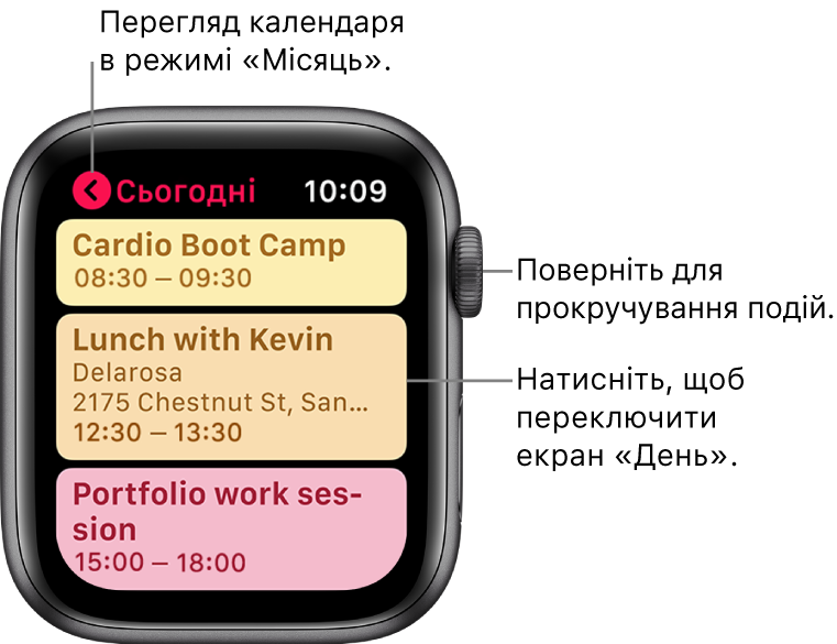 Екран програми «Календар», що показує список подій дня.