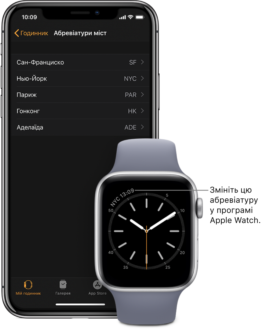 Циферблат з позначенням часу в Нью-Йорку, для якого використовується абревіатура «NYC». На наступному екрані показано список міст у параметрах «Абревіатури міст» у параметрах програми «Годинник» у програмі Apple Watch на iPhone.