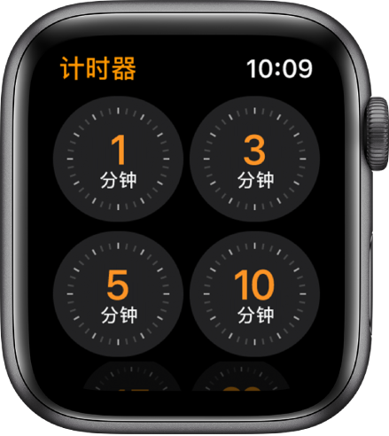 “计时器”应用屏幕显示快速计时器：1、3、5 或 10 分钟。