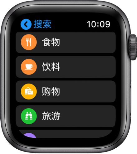 “地图”应用显示类别列表：美食、饮品、购物、旅行等。