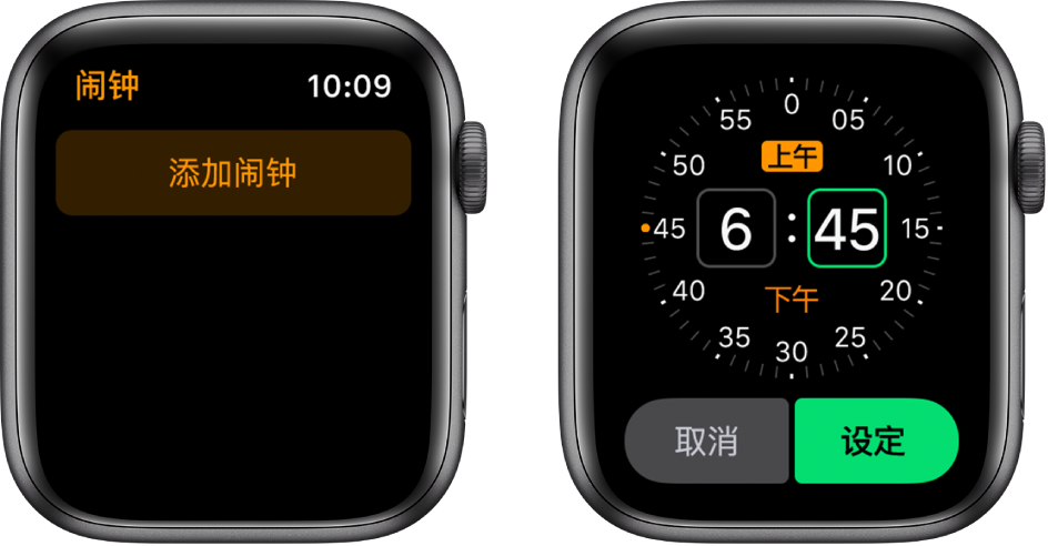 两个手表屏幕，显示添加闹钟的过程：轻点“添加闹钟”，轻点“上午”或“下午”，旋转数码表冠来调整时间，然后轻点“设定”。