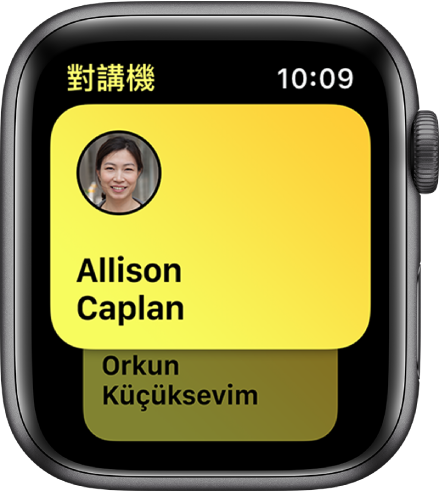 「會講機」畫面顯示通訊錄。