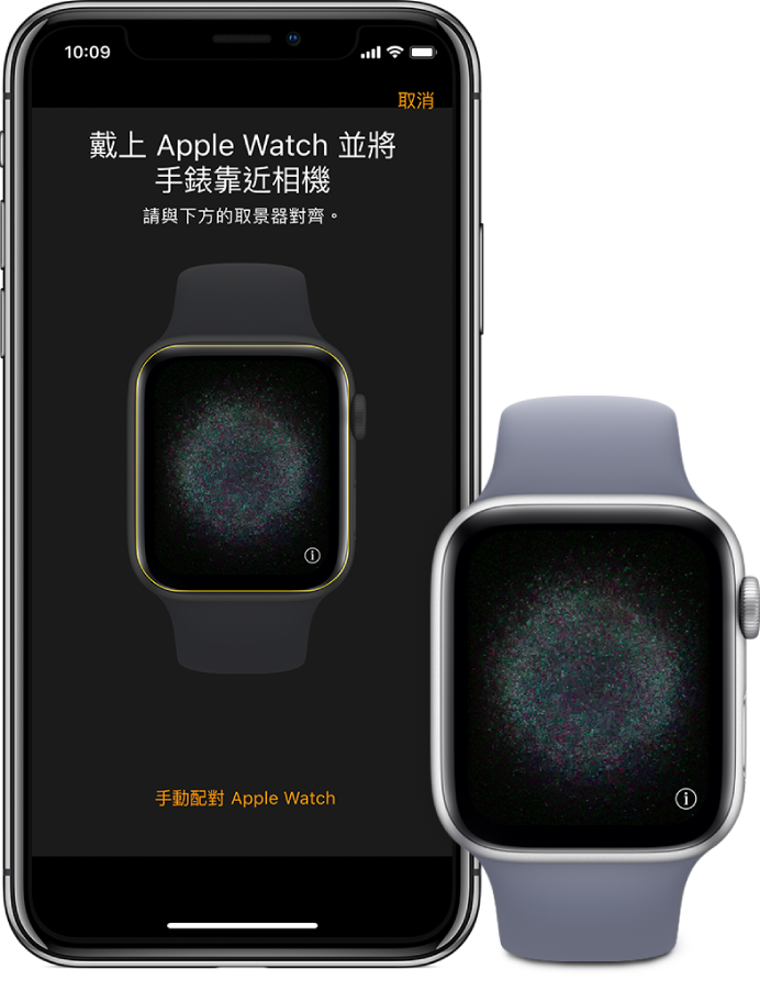 配對圖解顯示左手臂，Apple Watch 配戴於手腕，右手握住配對的 iPhone。iPhone 螢幕顯示配對説明，可在取景器內看見 Apple Watch；Apple Watch 螢幕顯示配對圖解。