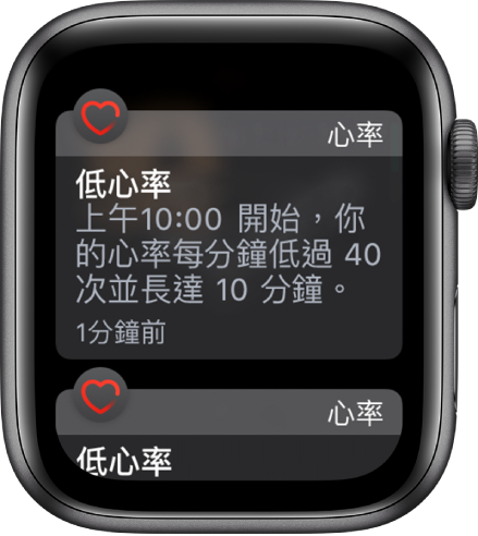 「心率提示」畫面表示偵測到過低的心率。