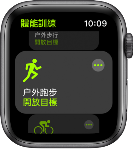 「體能訓練」畫面上醒目標示「户外跑步」。