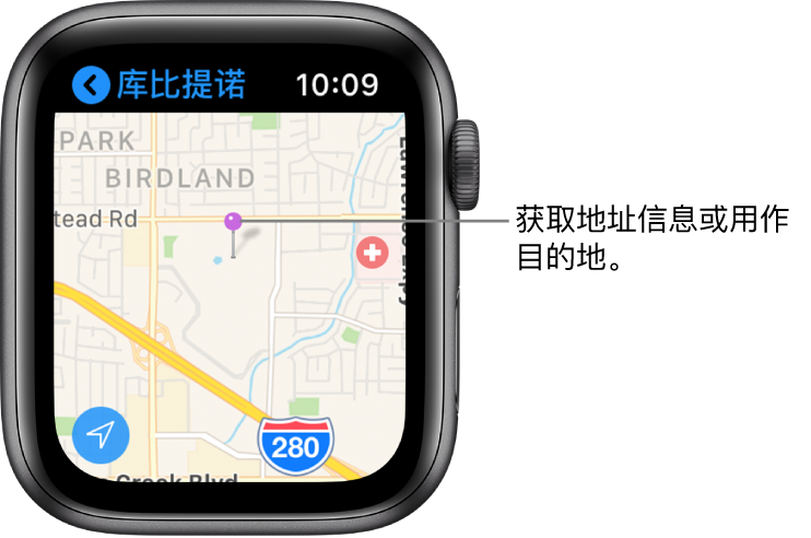 “地图”应用显示的地图上放置了紫色大头针，可使用该大头针来获取地图上某个地点的大概位置，或者用作路线的目的地。