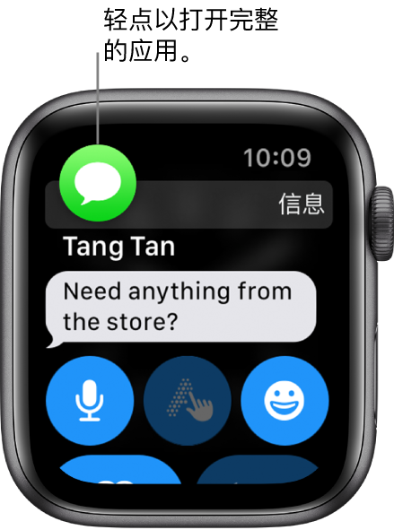 与通知相关联应用的图标显示在左上方。您可以轻点图标来打开应用。